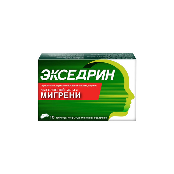 Экседрин В Аптеке На Третьей Владимирской Улице Экседрин В Аптеке На Третьей Владимирской Улице