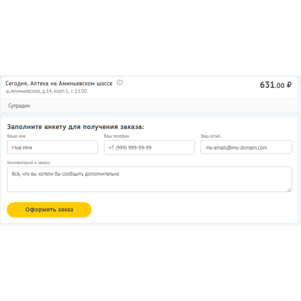 Ваш Номер Заказа Фото