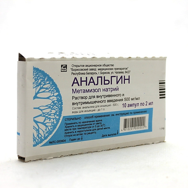 таблетки анальгина на латыни. метамизол питофенона гидрохлорид фенпивериния бромид. анальгин 250 мг ампула. анальгин на латыни раствор. 50% 2мл №10.
