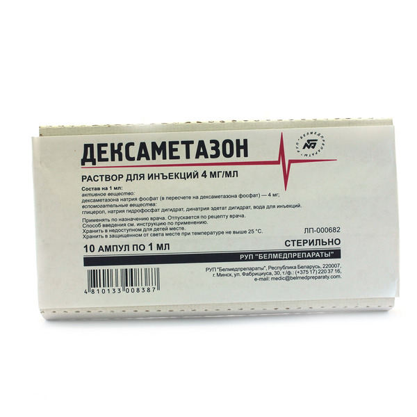 Можно давать собакам дексаметазон. Дексаметазон уколы 2мг/мл. дексаметазон раствор для инъекций 4 мг/мл 1 мл. дексаметазон 8мг в ампулах. дексаметазон ампулы дозировка 8 мг.
