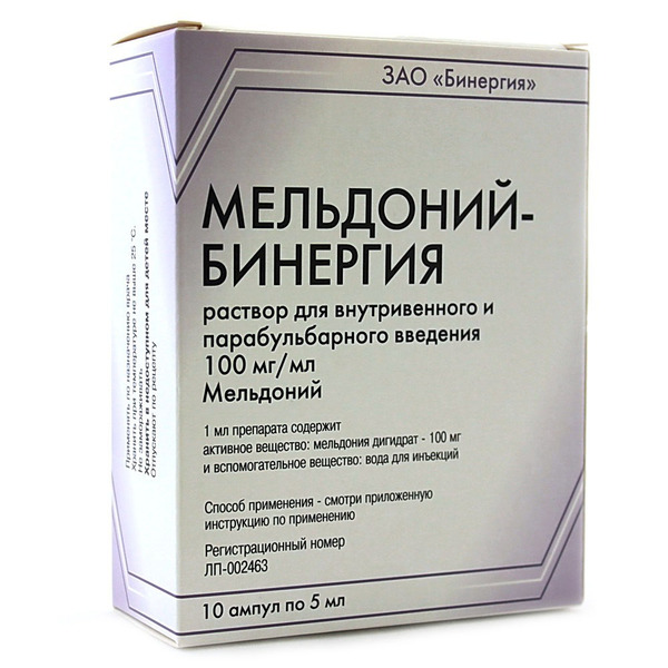 Мельдоний аналоги инъекции. Мельдоний раствор. мельдоний раствор для инъекций. милдронат раствор для инъекций аналоги. мельдоний эском.