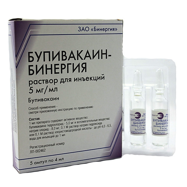 артрадол раствор для инъекций