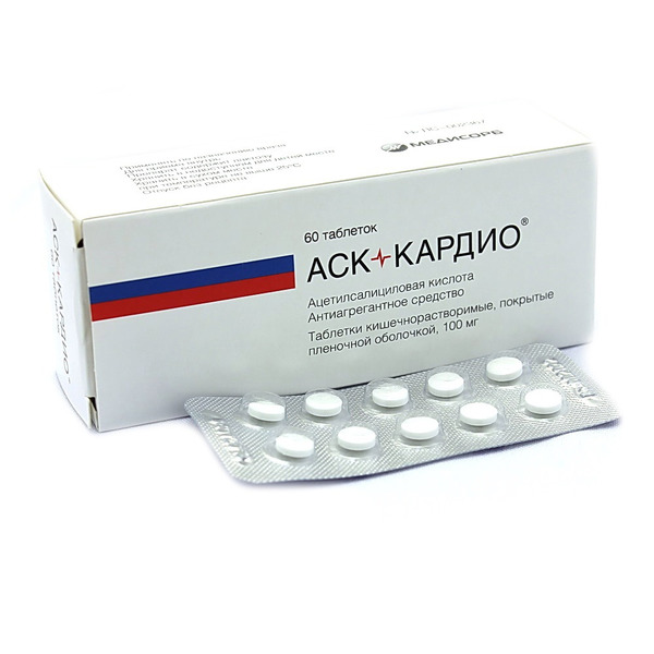 Лекарство аск. АСК-кардио таблетки 100мг 30шт. АСК кардио 100 мг. Таблетки АСК 100 мг.