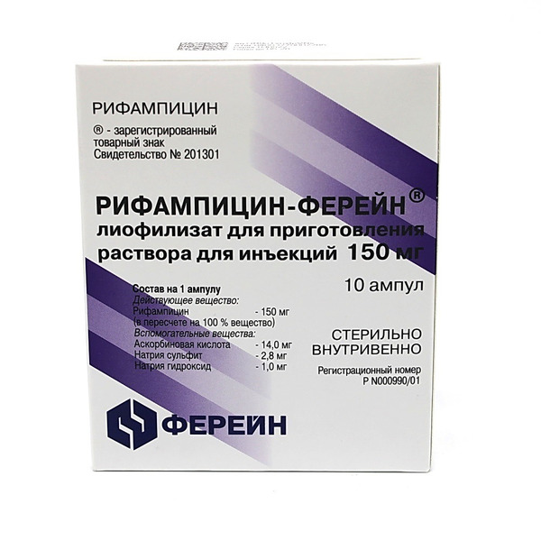 Рифампицин Капсулы Купить В Спб