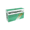 Витридинол Цена