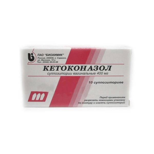Кетоконазол от молочницы. Кетоконазол 400 мг таблетки. Кетоконазол 400 мг свечи. Кетоконазол 100 мг капсулы. Кетоконазол таблетки Вагинальные.