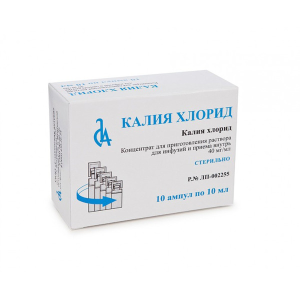 Хлорид Кальция Купить В Аптеке Ампулы