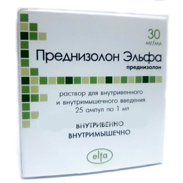 Преднизолон Цена