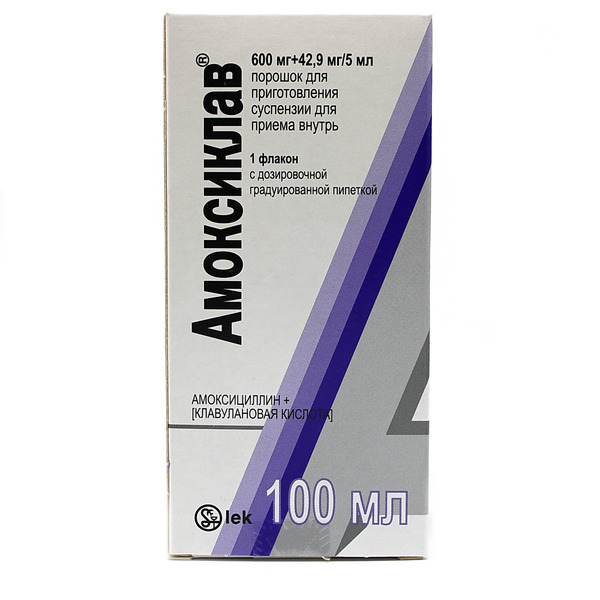 Амоксиклав детский сироп 125. Амоксиклав инструкция порошок детям для приготовления суспензии. 9мг/5мл. Амоксиклав 250+62. Амоксициллин гран д/сусп д/пр внутрь 250мг/5мл 40г фл 100мл.