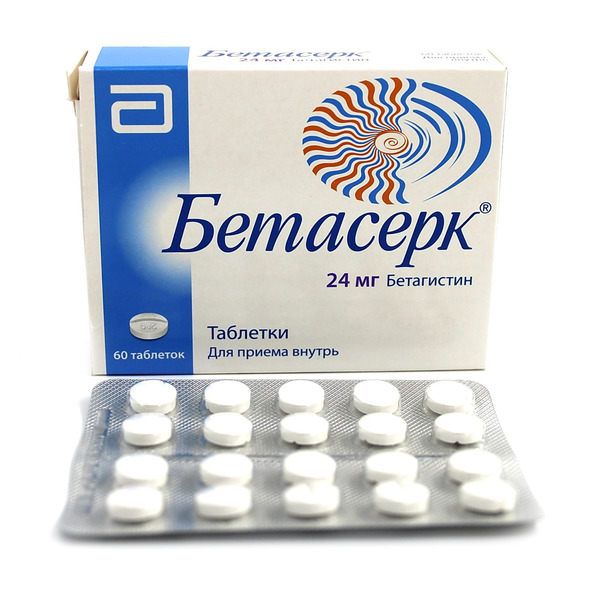 бетасерк таблетки отзывы пациентов и врачей